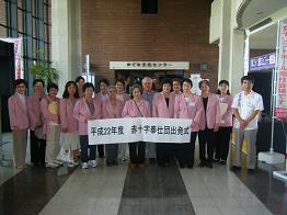 赤十字奉仕団.JPG
