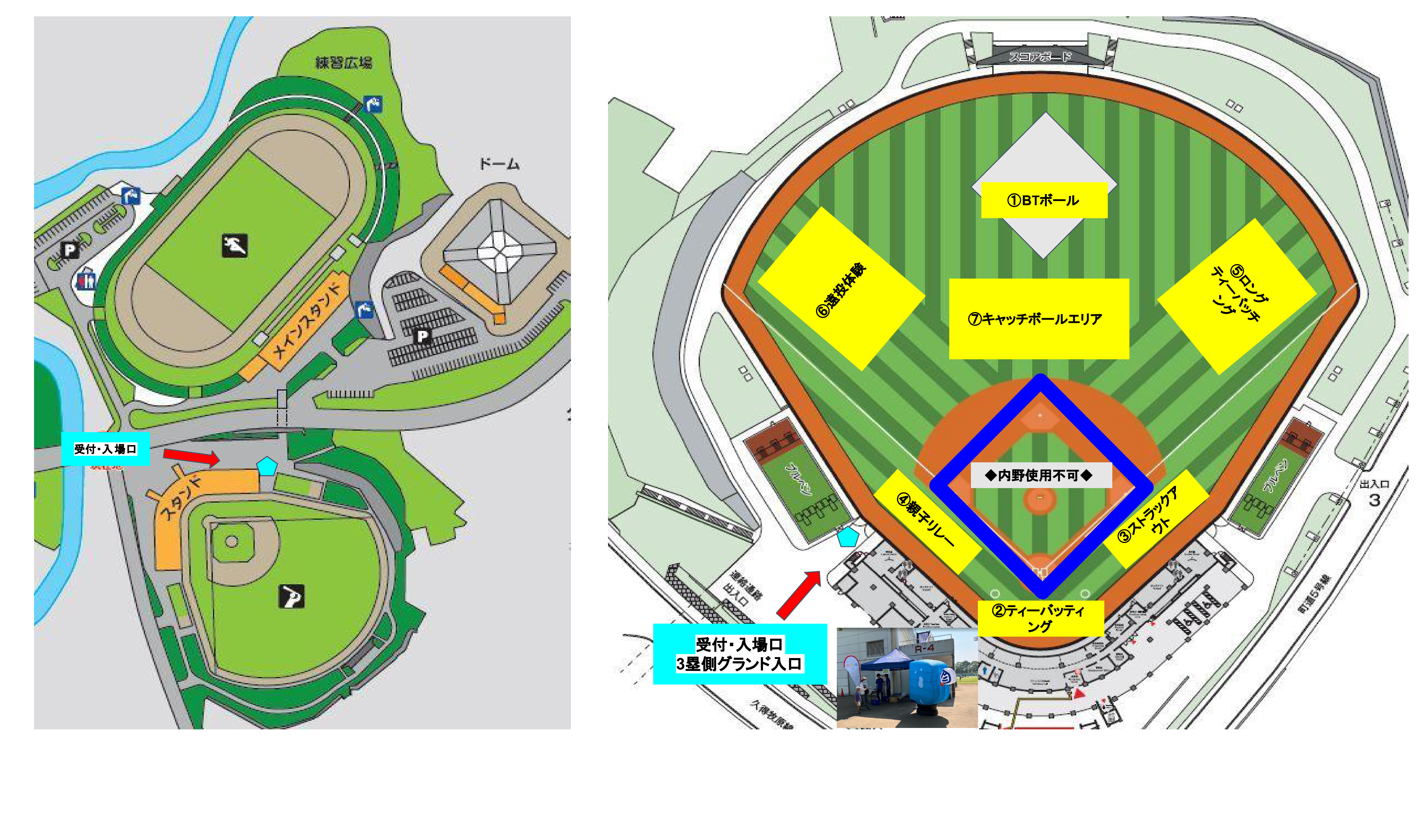 宜野湾、嘉手納B-PARKマニュアル 抜粋.png