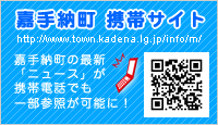 嘉手納町携帯サイト