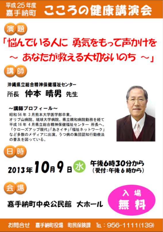 http://www.town.kadena.okinawa.jp/info/%E3%81%93%E3%81%93%E3%82%8D~2.PNG