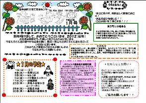 taiyou20120104.JPG