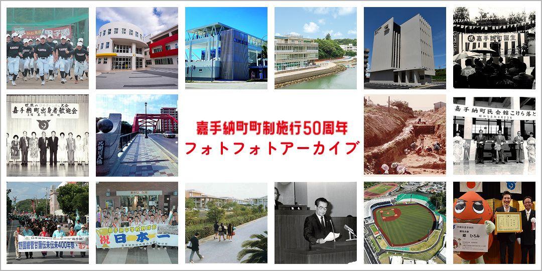 写真アーカイブバナー