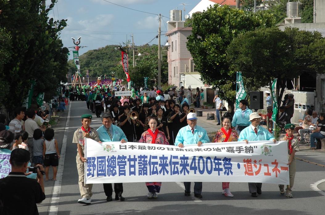 2005(平成17)年9月 400年祭_道ジュネー