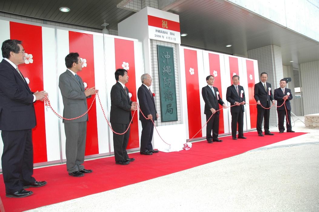 2008(平成20)年4月 沖縄防衛局・福岡入国管理局那覇支局 嘉手納町へ移転