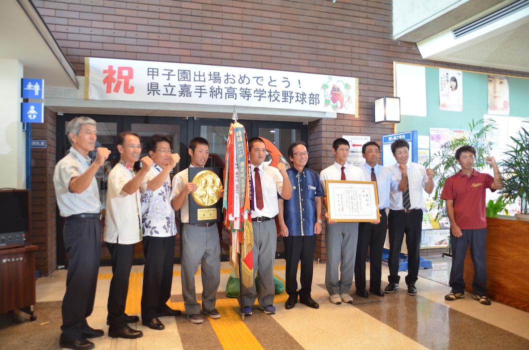2016(平成28)年9月 嘉手納高校野球部が夏の甲子園出場