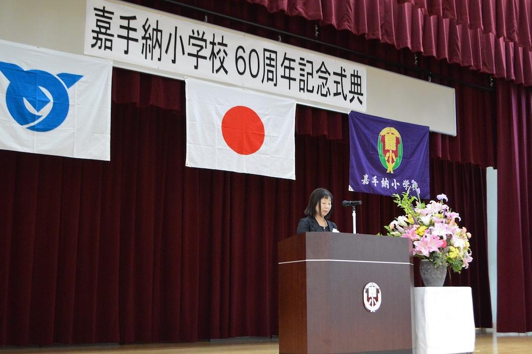 2018(平成30)年5月 嘉手納小学校創立60周年記念式典