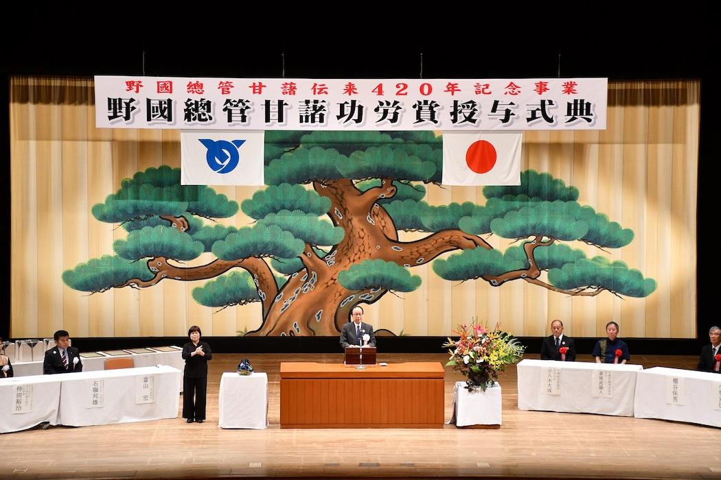 2025(令和7)年11月 野國總管甘藷伝来420年記念フォーラム