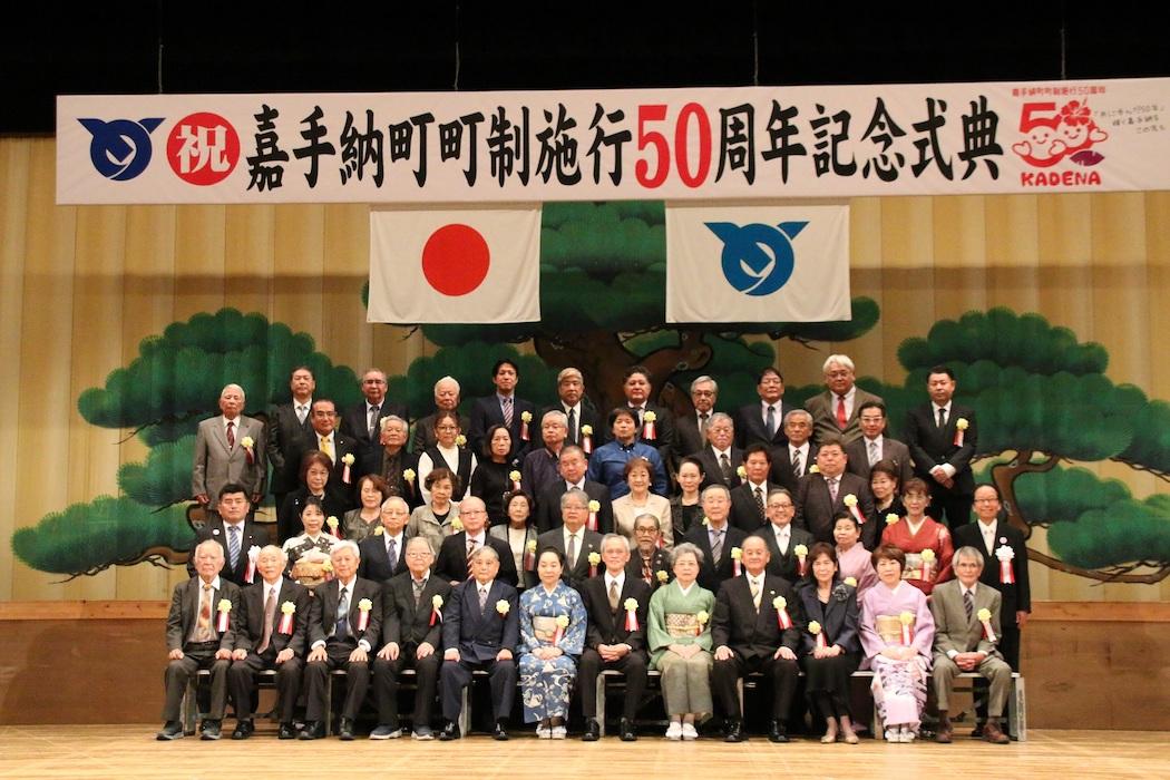 2026(令和8)年1月 町制施行50周年
