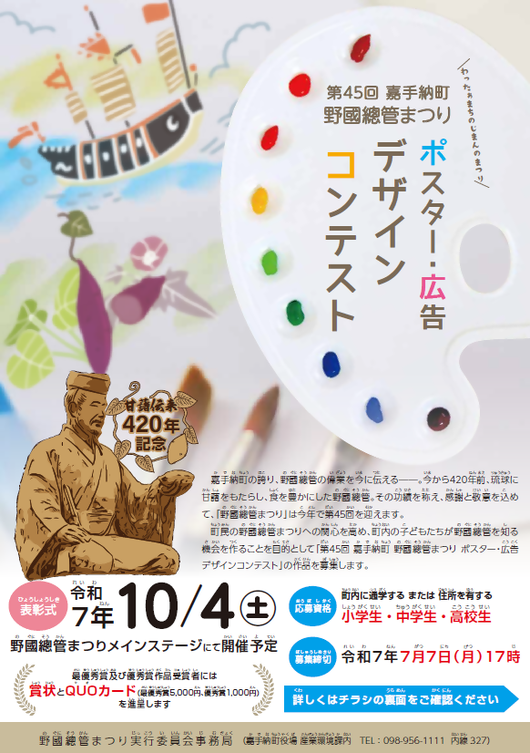 広告デザインチラシ.png