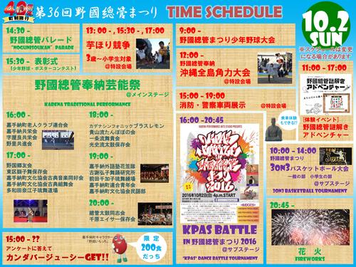 timeschedule1002.jpg