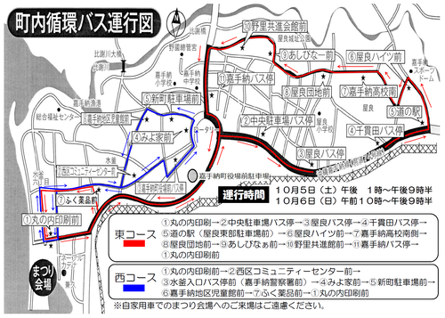 町内循環バス運行図.png