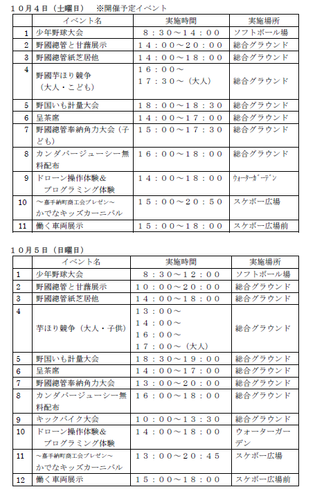 会場プログラム (2).png