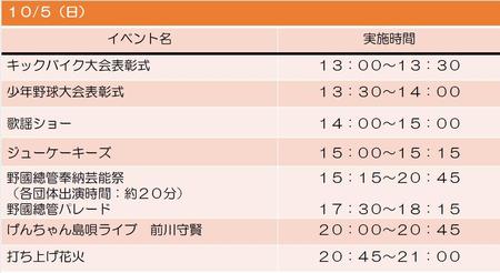 舞台プログラム（日） (1).jpg