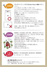 広告デザインコンテスト（裏）.jpg
