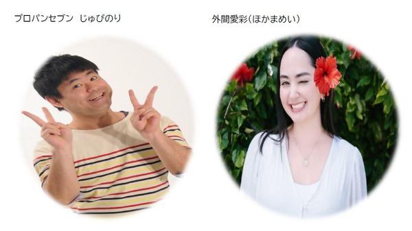 土曜司会者.jpg