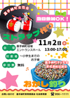 2025女性会町子蓮.png