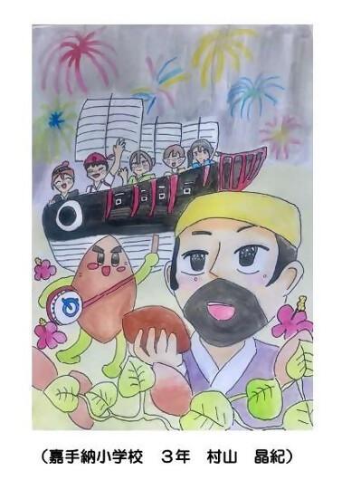 第46回 野國總管まつり