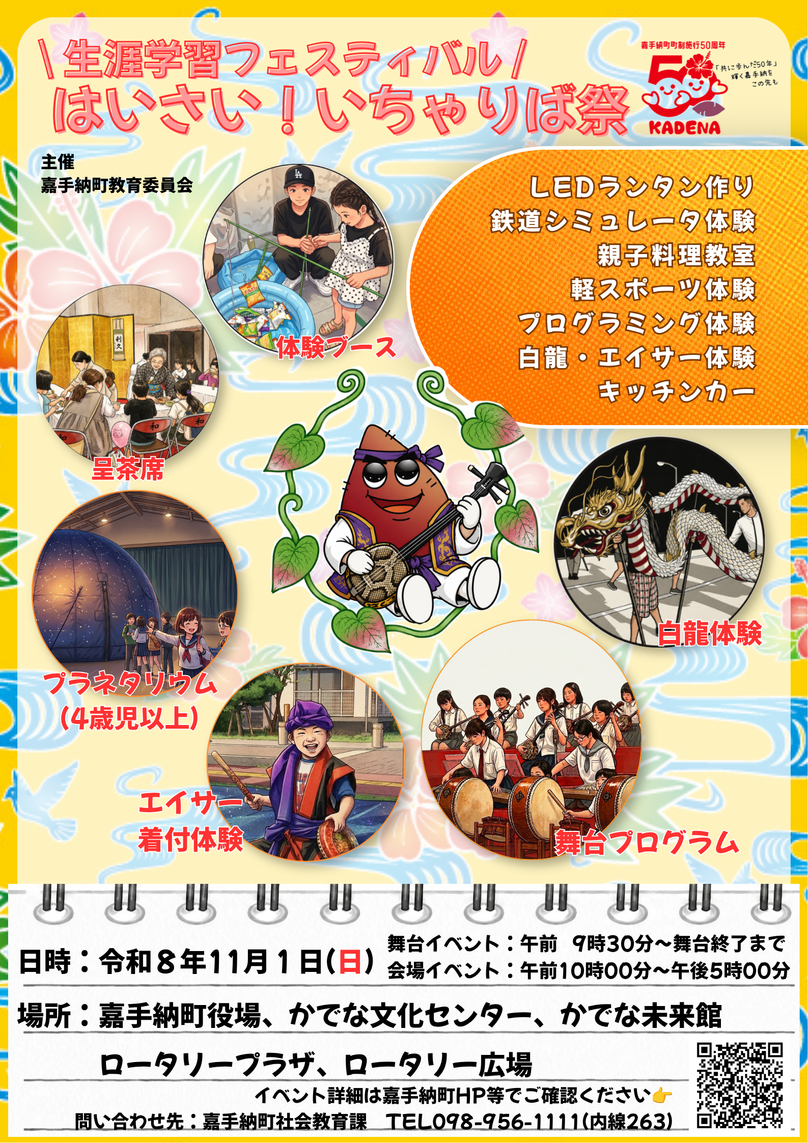 新里のポスター作成所.png