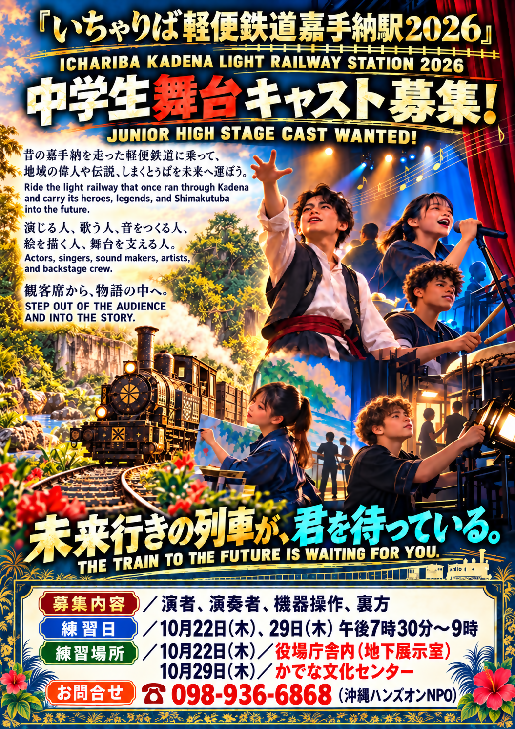中学生_⑥修正データ（再）.png
