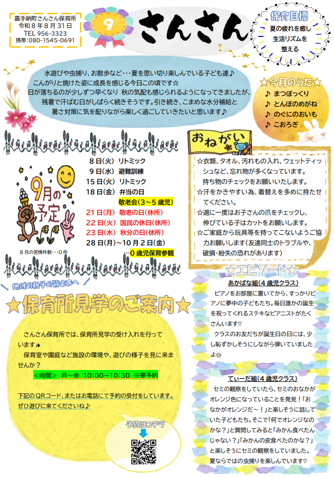 スクリーンショット (21).png