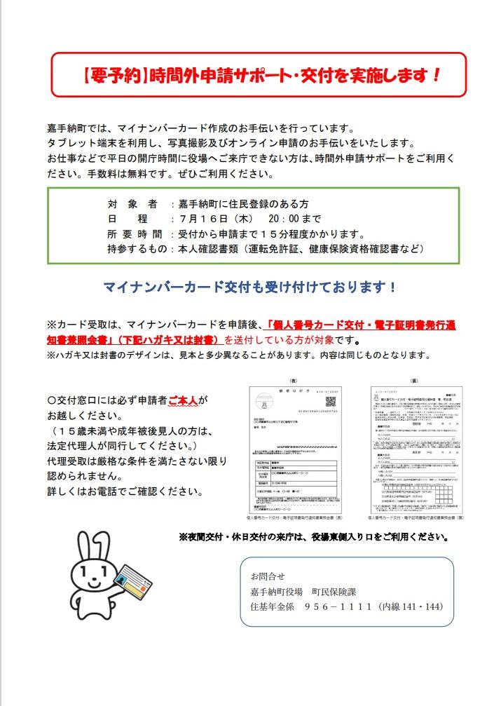 7月HP・LINE用.jpg