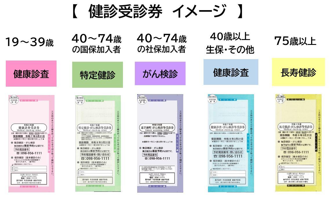 受診券キャプチャ.JPG
