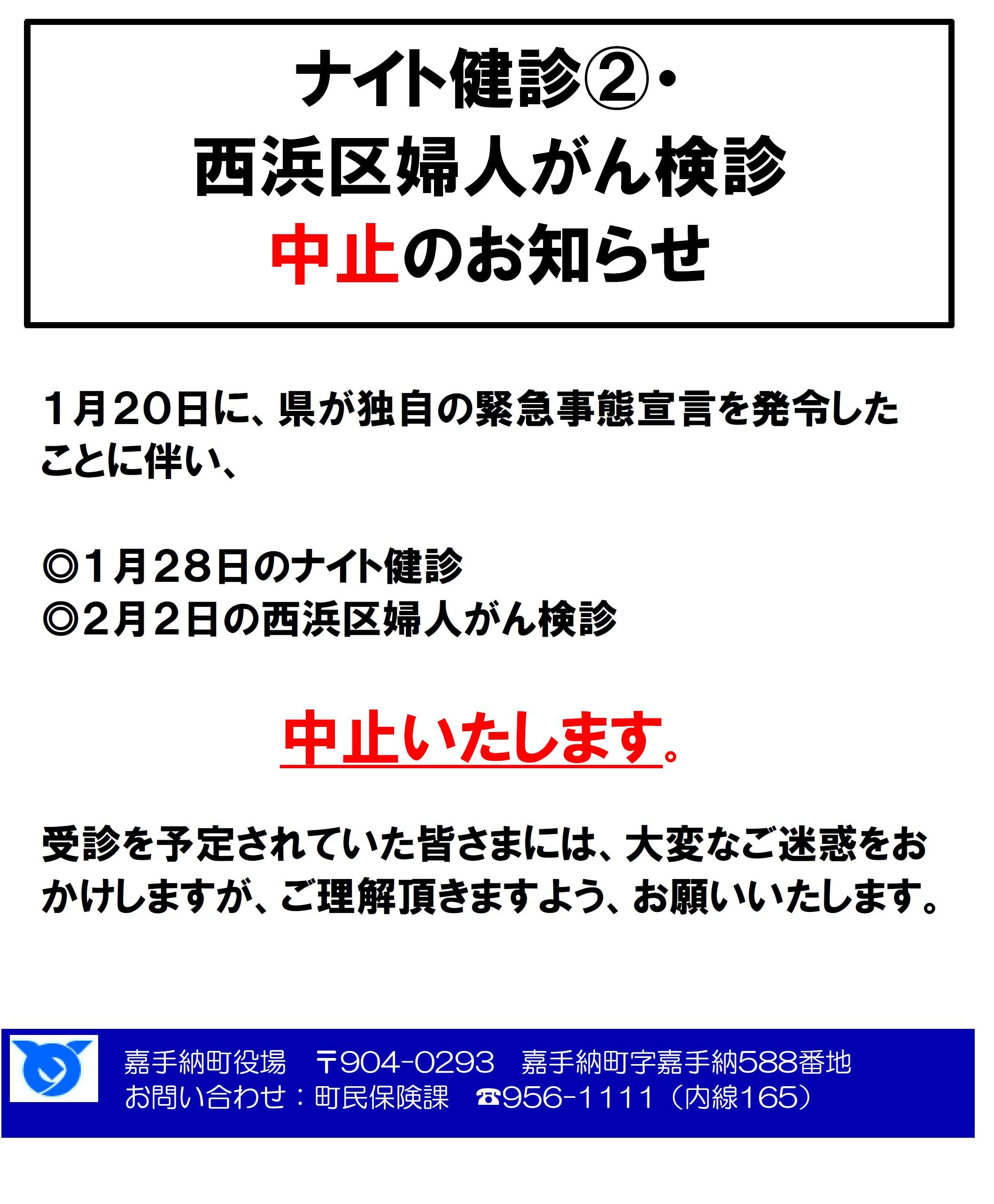 お知らせ 2021年1月アーカイブ