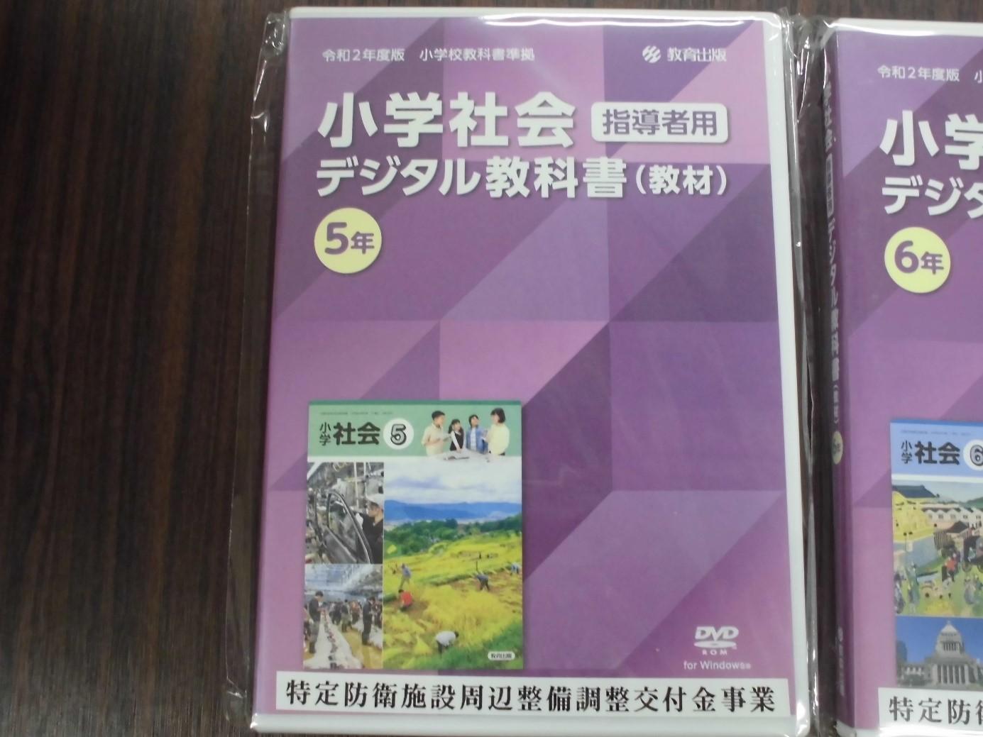 特定防衛施設周辺整備調整交付金事業にて町立小学校へデジタル教科書を整備しました 沖縄県嘉手納町 かでな町