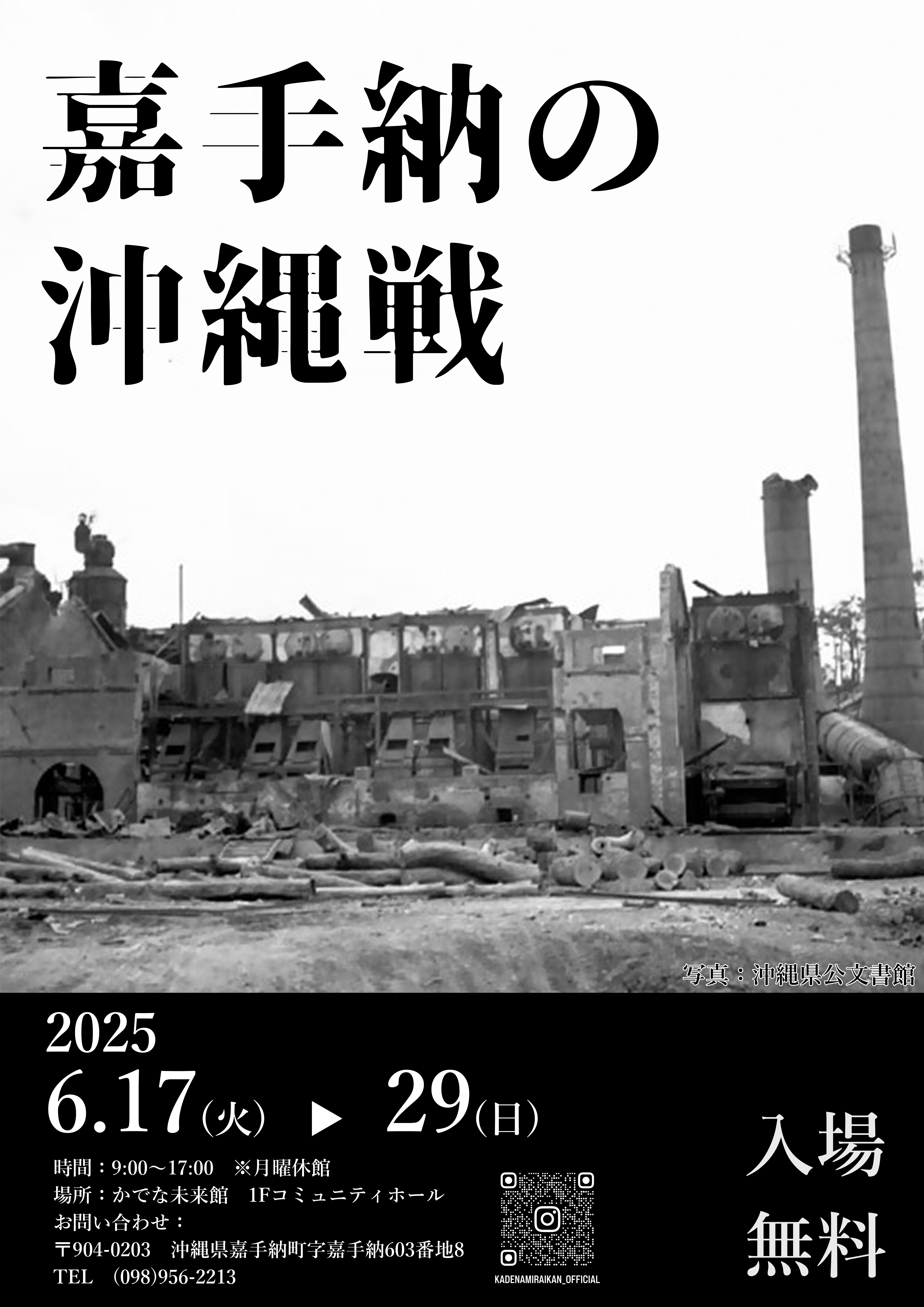 6月パネル展チラシ.png