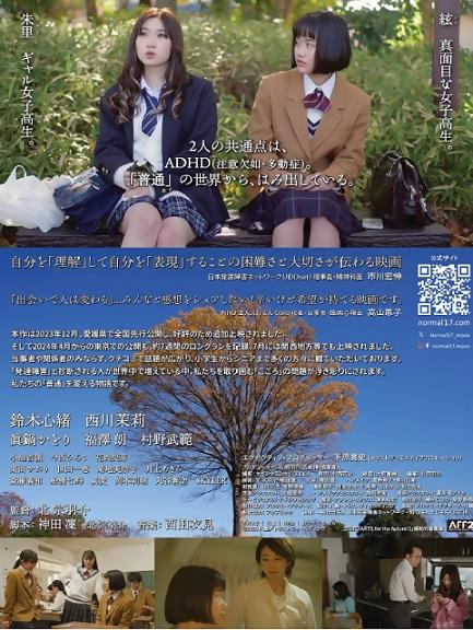 R7チラシ（R7.8.29 自主上映会・かでな）裏.jpg