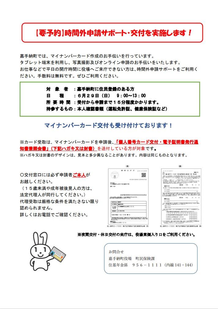 6月HP・LINE用.jpg