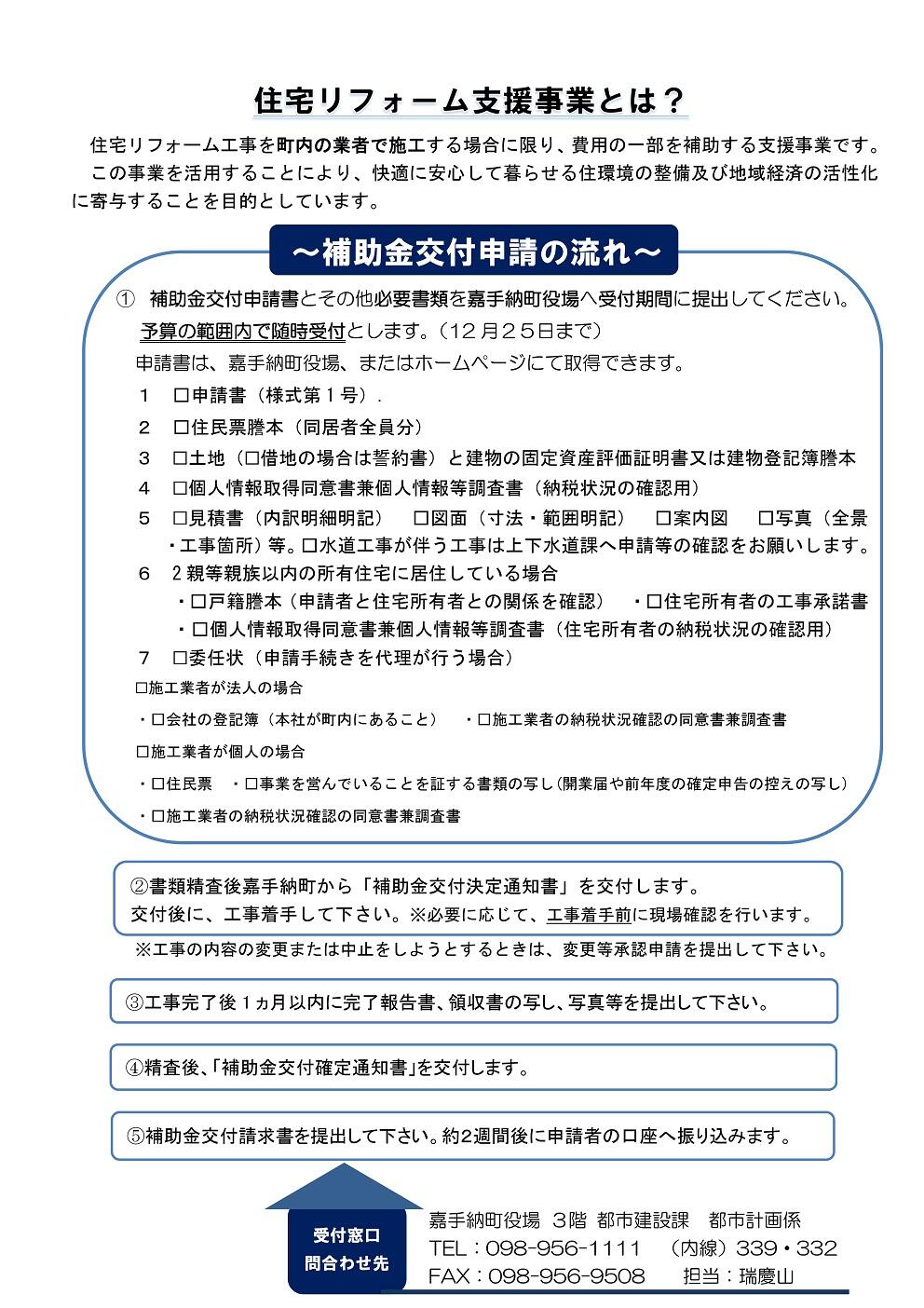チラシ裏.jpg