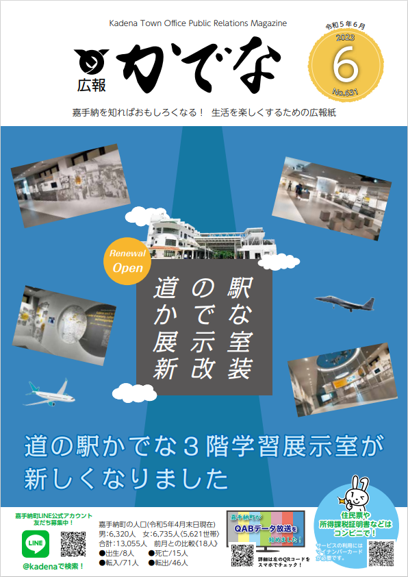 kouhou_202306.png
