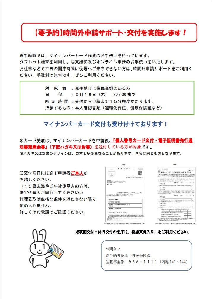 9月HP・LINE用.jpg