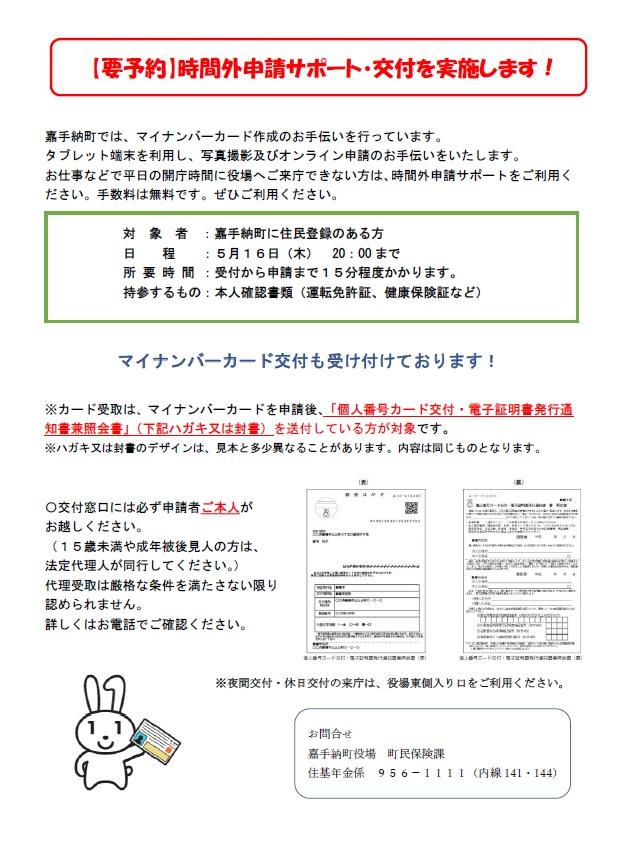 5月HP・LINE用(1).jpg