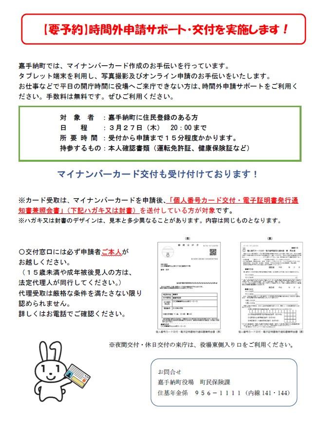 3月HP・LINE用.jpg