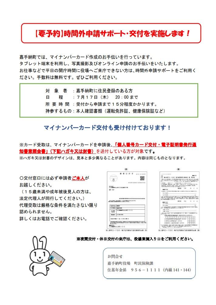 7月HP・LINE用.jpg