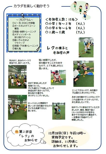 R7ゆんたくだより（第72号 裏）.jpg