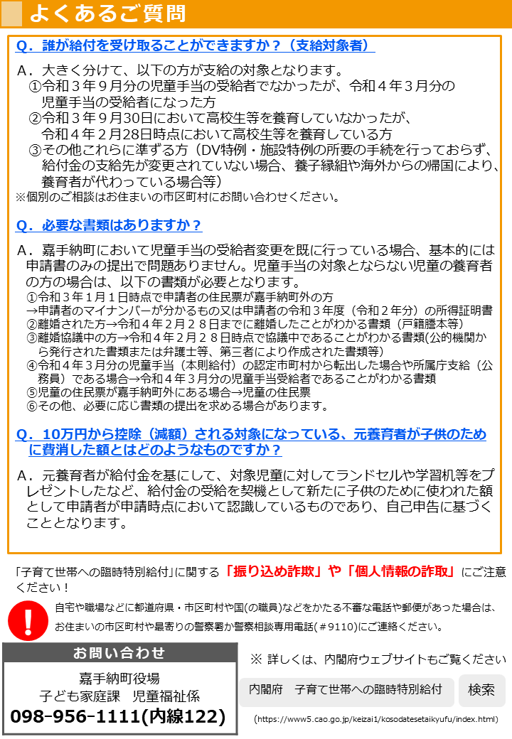 チラシ2（R4.3.14）.png