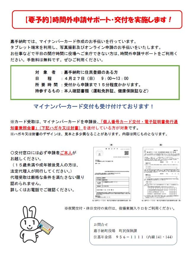 4月HP・LINE用.jpg
