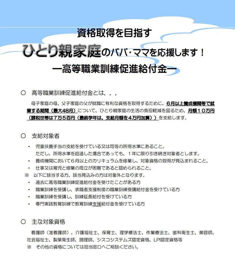 R7koutoushokugyoukunren1.jpg