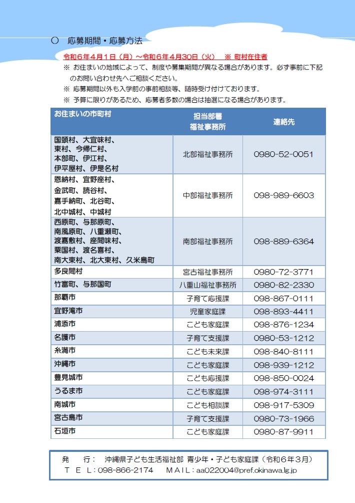 高等職業訓練促進給付金チラシ（裏）.jpg