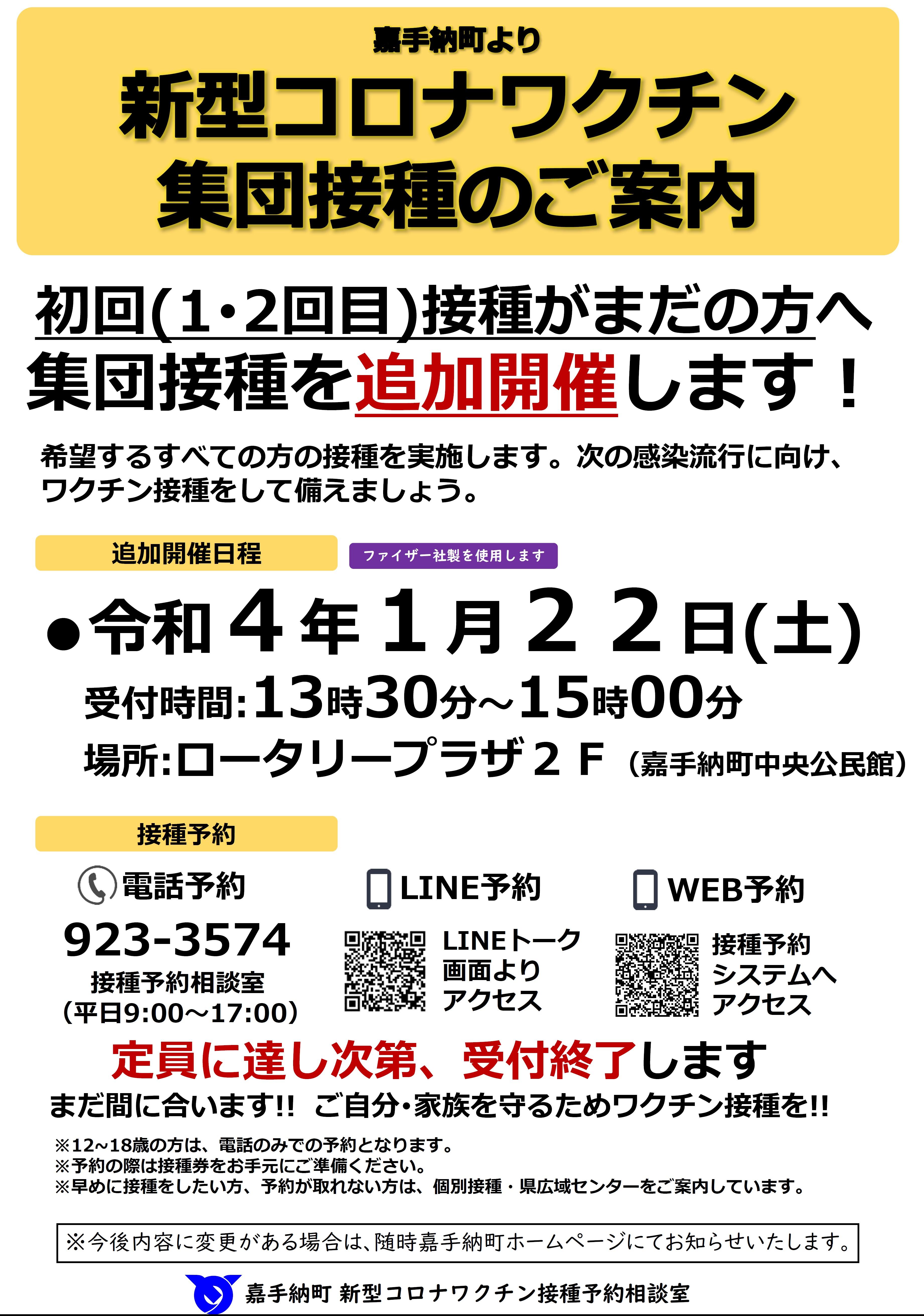 沖縄 県 広域 ワクチン 接種 センター