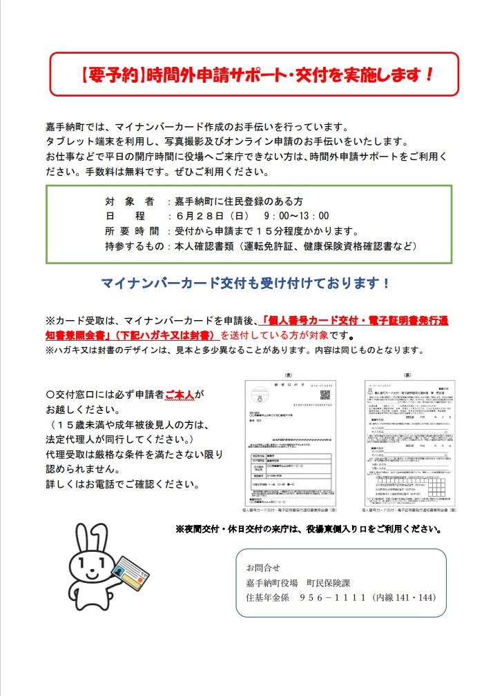 6月HP・LINE用.jpg