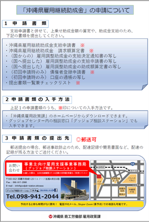 雇用助成金２.png