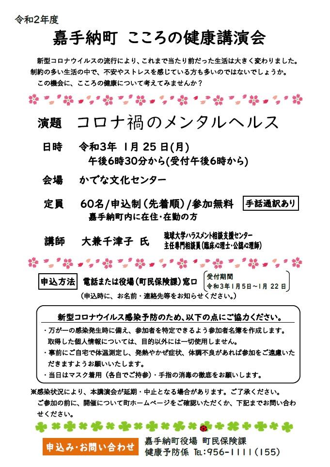 お知らせ 2021年1月アーカイブ