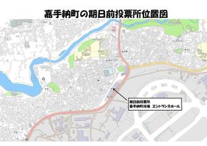 期日前投票所位置図.jpg