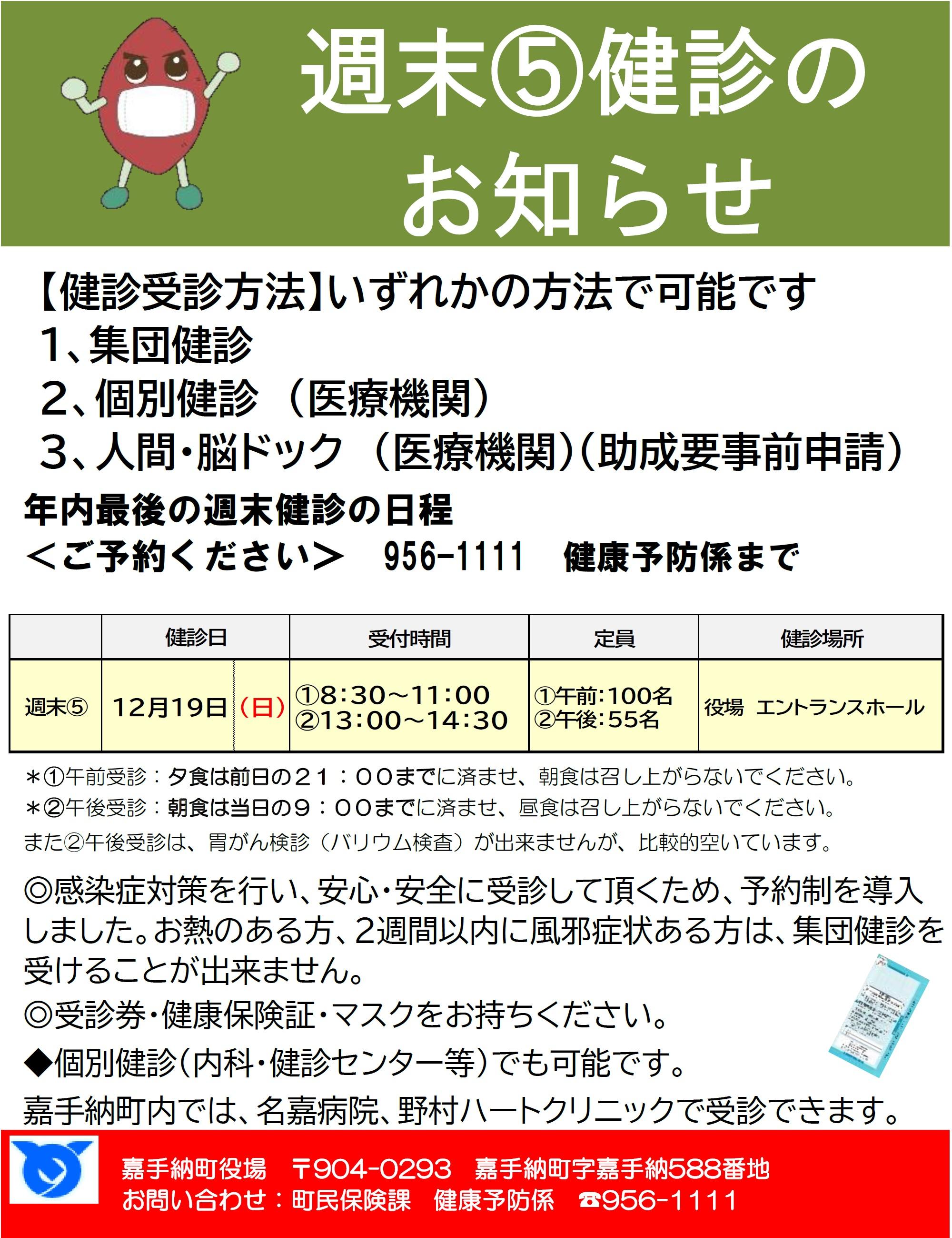 週末5HP.jpg