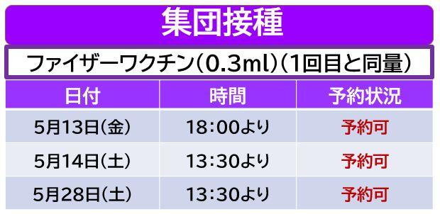 4.25集団.jpg