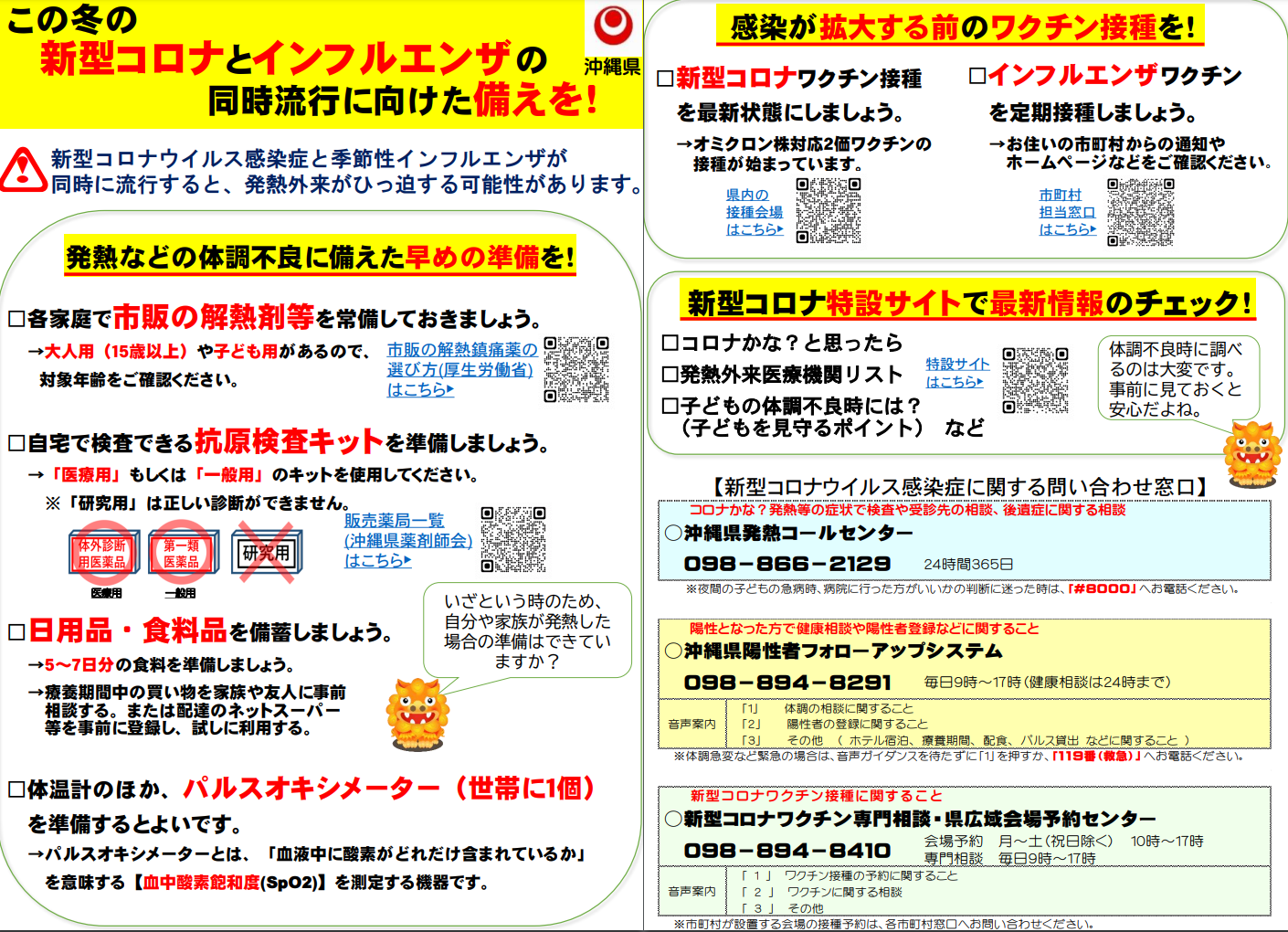 同時流行.PNG